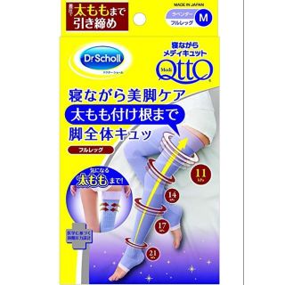 ドクターショール(Dr.scholl)の寝ながらメディキュット フルレッグ太もも付根 M 着圧 加圧 ソックス 就寝時用(フットケア)