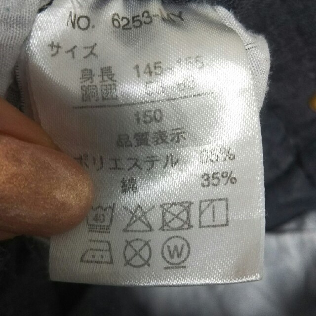 男児長ズボン150 キッズ/ベビー/マタニティのキッズ服男の子用(90cm~)(パンツ/スパッツ)の商品写真