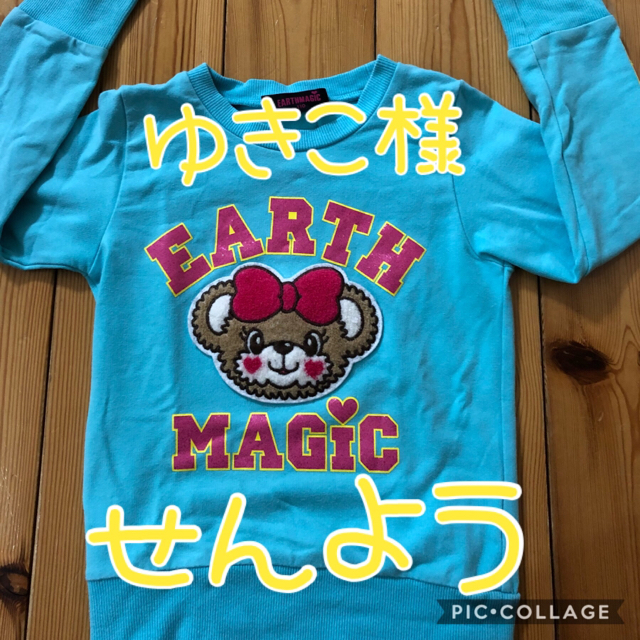 mou jon jon(ムージョンジョン)のズボン 2着セット キッズ/ベビー/マタニティのキッズ服男の子用(90cm~)(パンツ/スパッツ)の商品写真