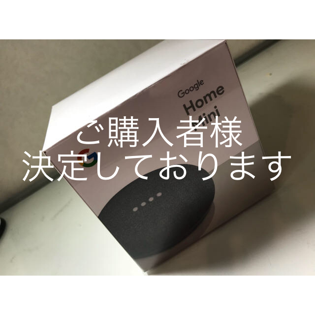 Google Home mini 新品 スマホ/家電/カメラのオーディオ機器(スピーカー)の商品写真
