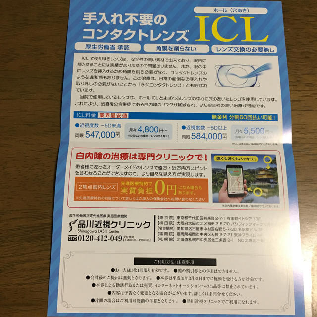 【8BM様専用】5万円スペシャルご利用券 チケットの優待券/割引券(その他)の商品写真