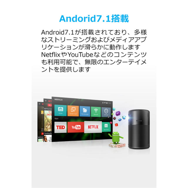 Anker Nebula Capsule 新品未使用品 スマホ/家電/カメラのテレビ/映像機器(プロジェクター)の商品写真