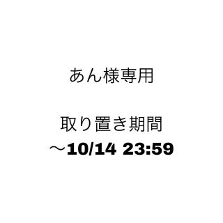 カンジャニエイト(関ジャニ∞)のあん様専用(男性アイドル)