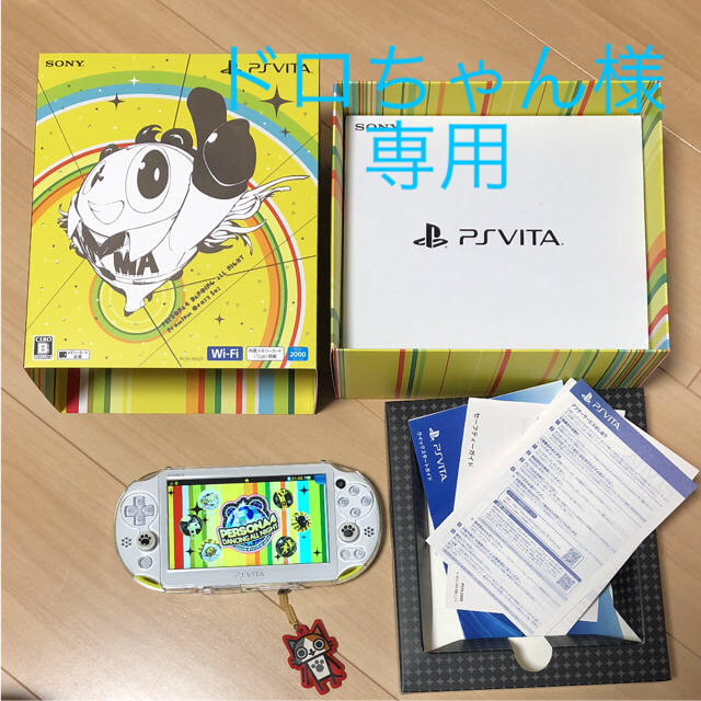 14日まで1500円引き☆Vita ペルソナ4ダンシングオールナイトモデル本体