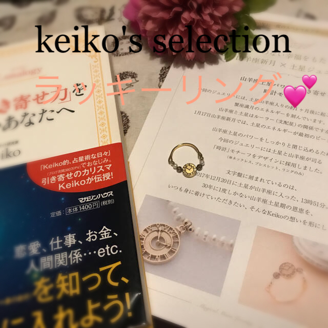 Keiko's selectionスモーキークオーツリングの通販 by 出品入れ替え中。次回11月初旬予定です。｜ラクマ