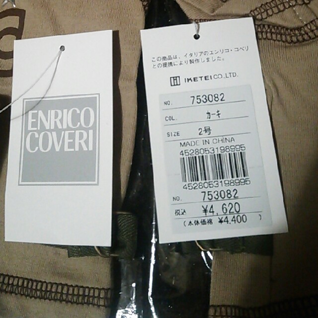 売切れ　犬服定価9240円2枚1000円サイズ2号新品ENRICO・COVERI
