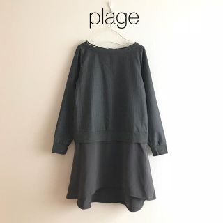 プラージュ(Plage)の美品◇プラージュ ストライプワンピース 秋冬 通勤仕事 上品 グレー Plage(ひざ丈ワンピース)