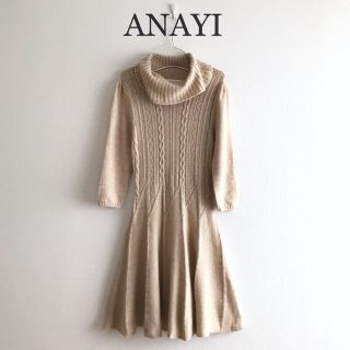 アナイ(ANAYI)の美品◇アナイANAYI ストレッチニットアンゴラワンピース 通勤仕事 S 秋冬(ひざ丈ワンピース)