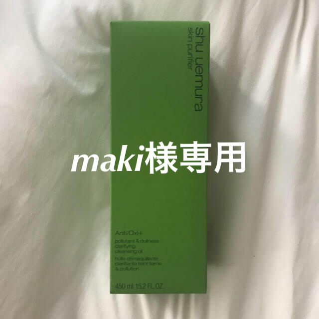 shu uemura(シュウウエムラ)のshuuemura クレンジングオイルAO コスメ/美容のスキンケア/基礎化粧品(クレンジング/メイク落とし)の商品写真