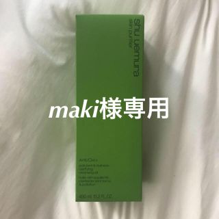 シュウウエムラ(shu uemura)のshuuemura クレンジングオイルAO(クレンジング/メイク落とし)