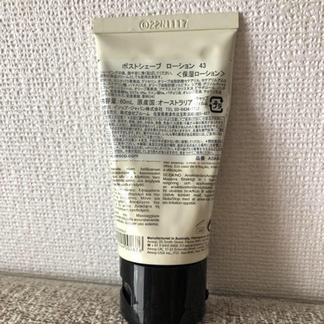 Aesop(イソップ)のイソップ  乳液 コスメ/美容のスキンケア/基礎化粧品(乳液/ミルク)の商品写真