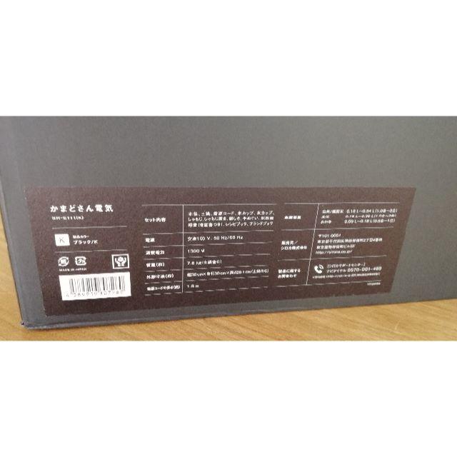 【新品】長谷園×siroca 全自動炊飯土鍋 かまどさん電気 SR-E111