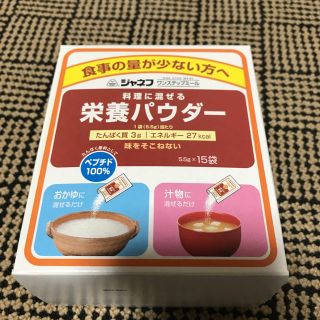 キユーピー(キユーピー)のキューピー  料理に混ぜる栄養パウダー(その他)