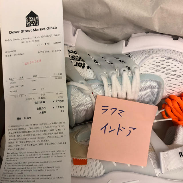 NIKE AIR PRESTO THE TEN X OFF WHITE 27