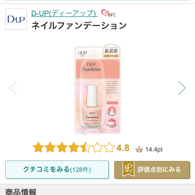 SHISEIDO (資生堂)(シセイドウ)の『ネイル2点』マニュキュア トップコート  コスメ/美容のネイル(ネイル用品)の商品写真