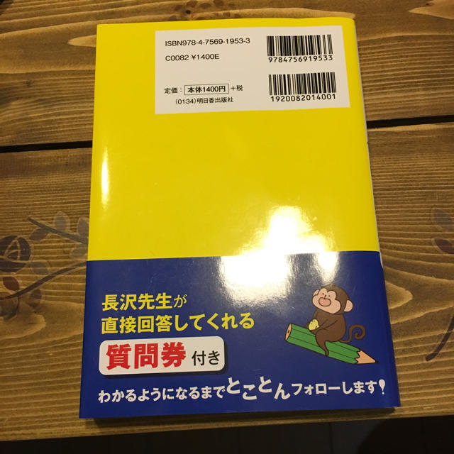 中学・高校6年分の英作文が10日間で身につく本 エンタメ/ホビーの本(語学/参考書)の商品写真