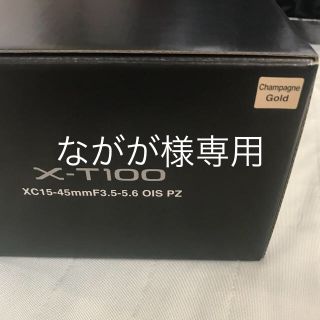 フジフイルム(富士フイルム)のながが様専用【新品未使用】X-T100 15-45mm レンズキット (ミラーレス一眼)