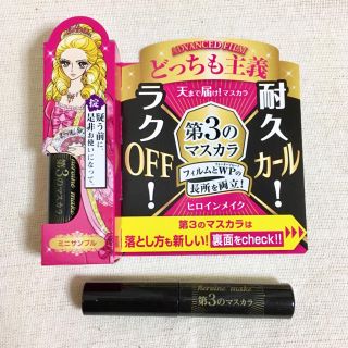 ヒロインメイク(ヒロインメイク)のヒロインメイク*ロング＆カールマスカラ アドバンストフィルム*ミニサイズ×2(マスカラ)