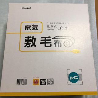 ニトリ(ニトリ)のニトリ 電気敷き毛布(電気毛布)