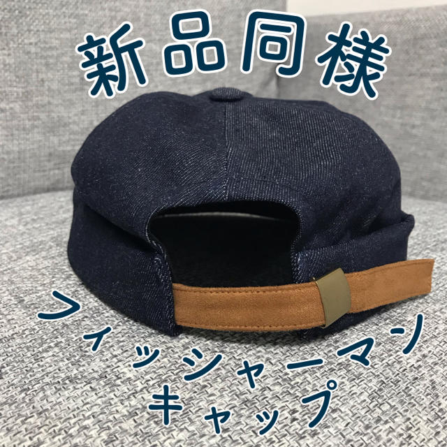 connect(コネクト)の【値下げ】フィッシャーマンキャップ【新品同様】 メンズの帽子(キャップ)の商品写真