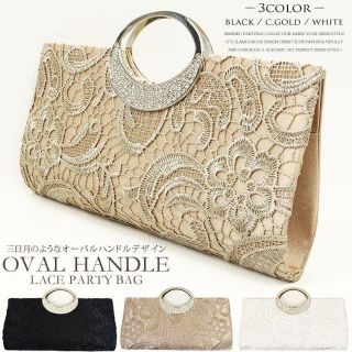 SALE♪持ち手付刺繍レースクラッチバッグパーティーバッグ結婚式ゴールドベージュ(クラッチバッグ)