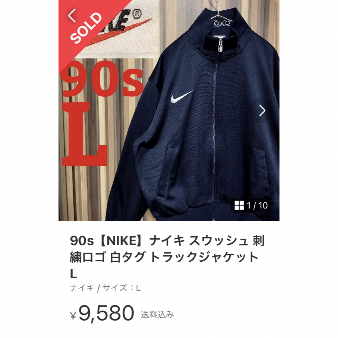 90s Nike swoosh track jacket