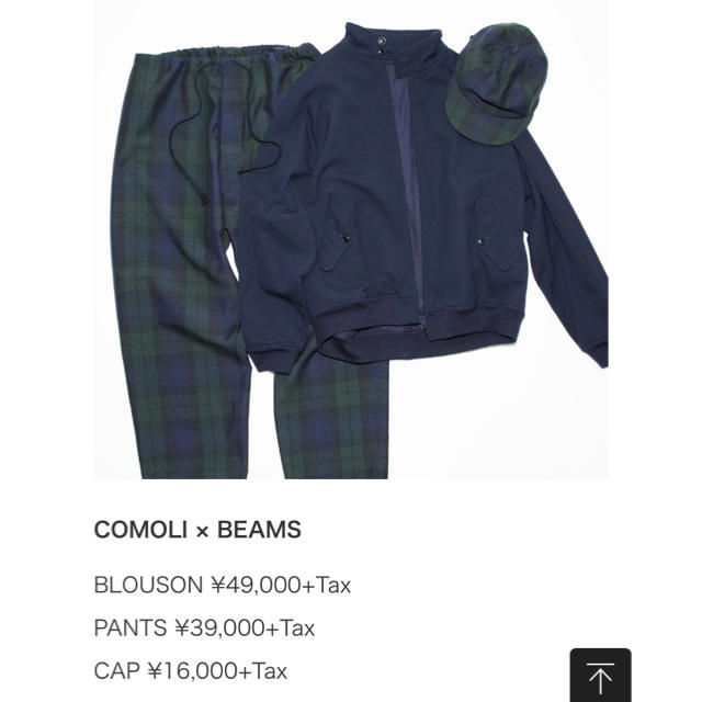 COMOLI(コモリ)のサンドマン様専用 COMOLI BEAMS別注 ウールサージスラックス メンズのパンツ(スラックス)の商品写真