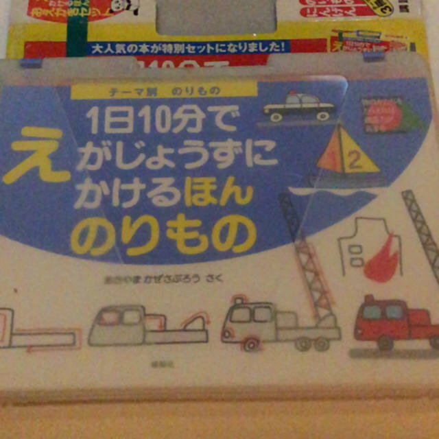 講談社(コウダンシャ)のみかんちゃん様専用         お絵かきセット キッズ/ベビー/マタニティのおもちゃ(知育玩具)の商品写真