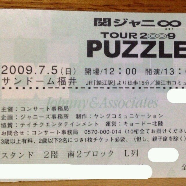 関ジャニ∞ 大倉 サインボール エンタメ/ホビーのタレントグッズ(アイドルグッズ)の商品写真