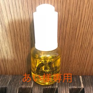 キールズ(Kiehl's)の《あい様専用》キールズ  デイリーボタニカル コンセントレート(オイル/美容液)