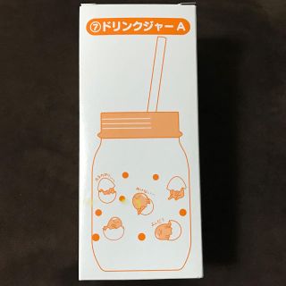 グデタマ(ぐでたま)のぐでたま 当たりくじ ドリンクジャー(キャラクターグッズ)