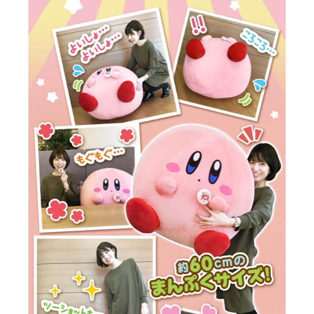 星のカービィ ぬいぐるみ まんぷくカービィ&おまんじゅうセット 新品未開封 星のカービィ ぬいぐるみ まんぷくカービィ&おまんじゅうセット 新品未開封