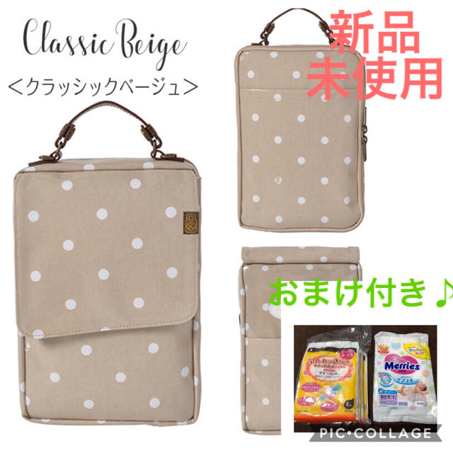 新品 究極のオムツポーチ  おまけ付き♪