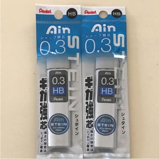 ペンテル(ぺんてる)のぽん様専用 ぺんてる Pentel アインシュタイン シャープ芯 0.3 HB(オフィス用品一般)