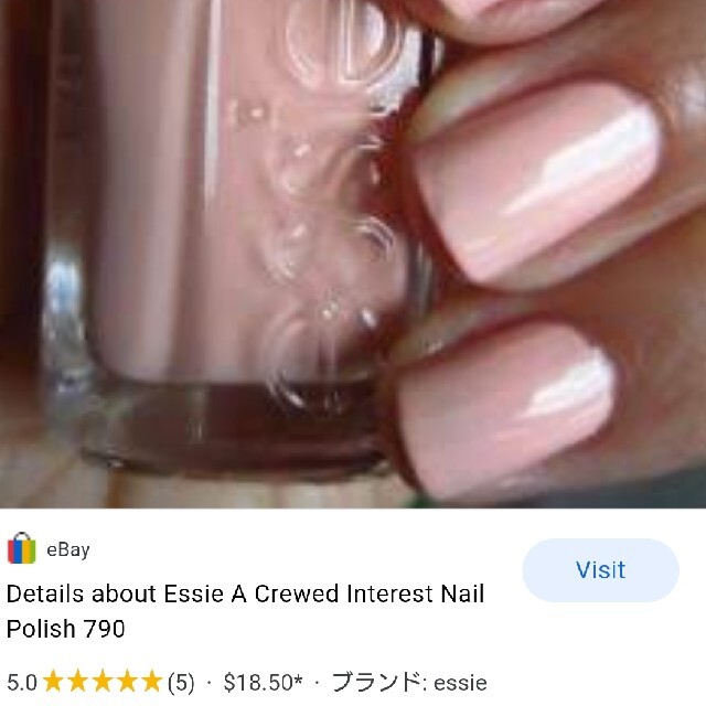 Essie(エッシー)のエッシー essie ネイル マニキュア ピンク グレージュ 2こセット コスメ/美容のネイル(マニキュア)の商品写真