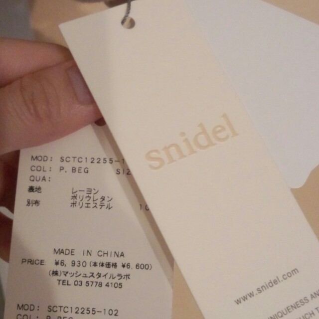 SNIDEL(スナイデル)の☆カットソー☆ レディースのトップス(カットソー(半袖/袖なし))の商品写真