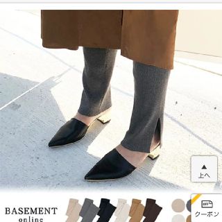 イエナ(IENA)の新品試着のみ basementスリット入りリブレギンス ニットレギンス(レギンス/スパッツ)