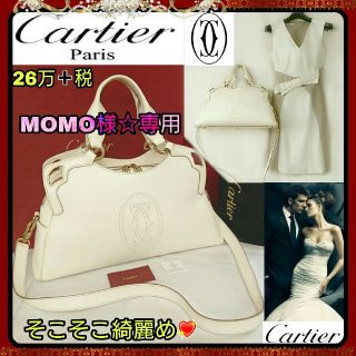 Cartier💖マルチェロ ワールドワイド2wayバッグ上品アイボリー付属品有