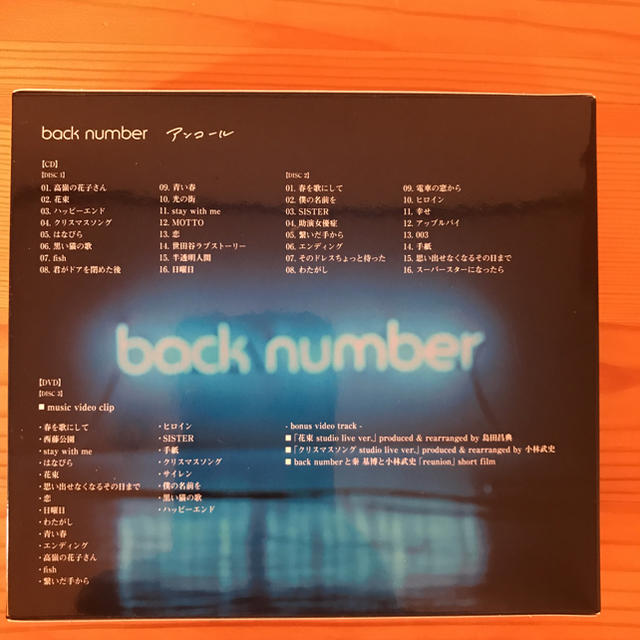 BACK NUMBER(バックナンバー)のbacknumber アンコール 初回限定版Ｂ  エンタメ/ホビーのCD(ポップス/ロック(邦楽))の商品写真