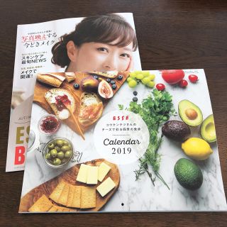 ESSE 11月号 2大別冊付録(住まい/暮らし/子育て)