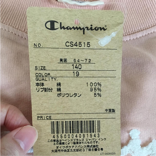 Champion(チャンピオン)の【新品未着用】タグ付き☆ Champion キッズ トレーナー キッズ/ベビー/マタニティのキッズ服女の子用(90cm~)(Tシャツ/カットソー)の商品写真