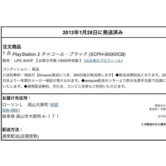 PlayStation2(プレイステーション2)のM様専用ページ エンタメ/ホビーのゲームソフト/ゲーム機本体(家庭用ゲーム機本体)の商品写真