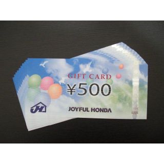 ジョイフル本田株主優待　５０００円分(ショッピング)