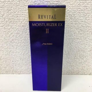 リバイタル(REVITAL)の資生堂 リバイタル モイスチャーライザーEX Ⅱ乳液 100mL(化粧水/ローション)