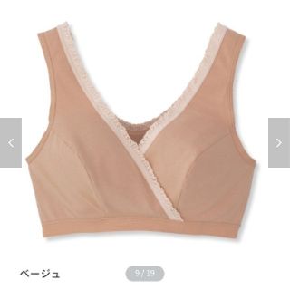 ベルメゾン(ベルメゾン)の☆専用☆【新品未使用】授乳ハーフトップ(マタニティ下着)