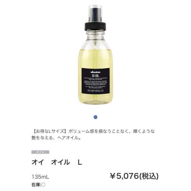 Cosme Kitchen(コスメキッチン)のダヴィネス◆オイオイル コスメ/美容のヘアケア/スタイリング(オイル/美容液)の商品写真