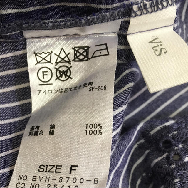 ViS(ヴィス)のvis❤︎パンチングレース レディースのトップス(シャツ/ブラウス(長袖/七分))の商品写真