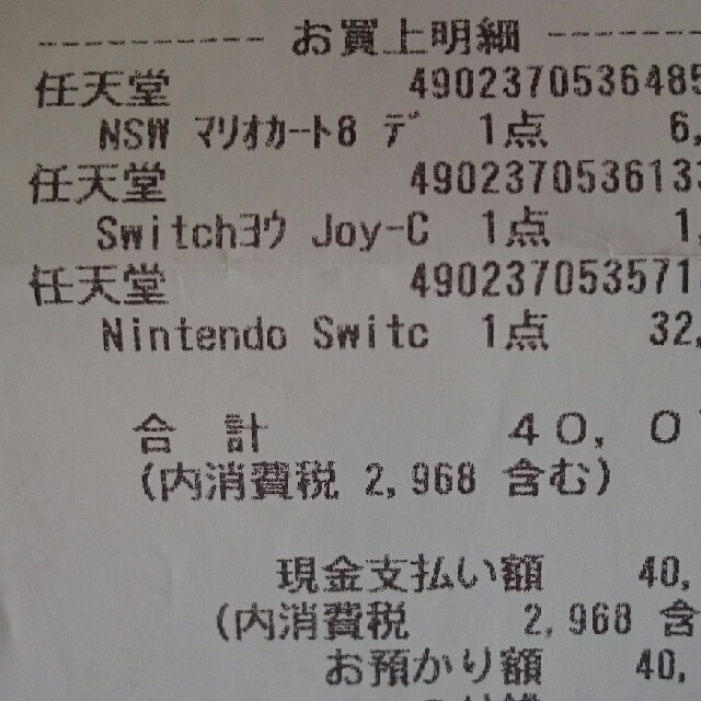 Nintendo Switch(ニンテンドースイッチ)のマリオカートデラックス8  スイッチ ハンドル(簡易清掃済)付き エンタメ/ホビーのゲームソフト/ゲーム機本体(家庭用ゲームソフト)の商品写真