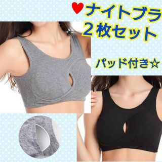 【人気】ナイトブラXL☆2枚組 美乳 育乳 美バスト 寝てる間 スポーツブラ(エクササイズ用品)