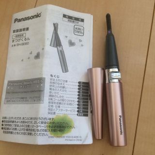 パナソニック(Panasonic)のmiさん専用まつげくるん 電動まつげカーラー(カーラー(マジック/スポンジ))